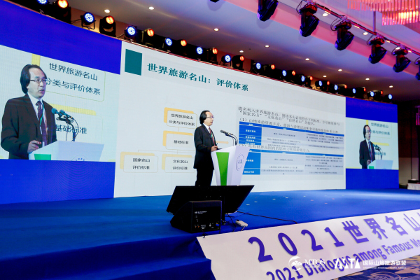 图4 吴必虎教授正在汇报-tuya.jpg 图4 吴必虎教授正在汇报-tuya.jpg