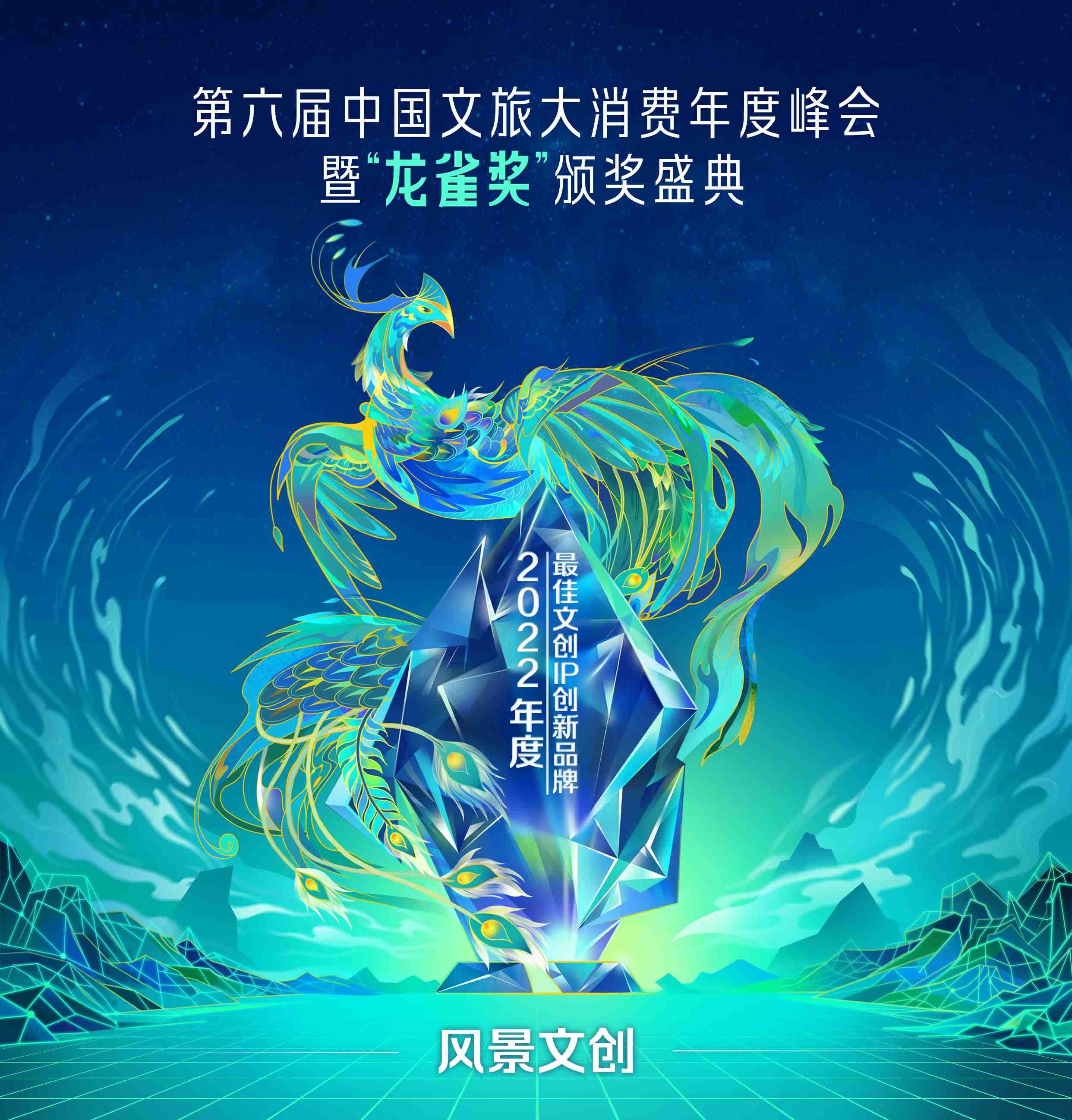 风景文创副本.jpg 风景文创副本.jpg