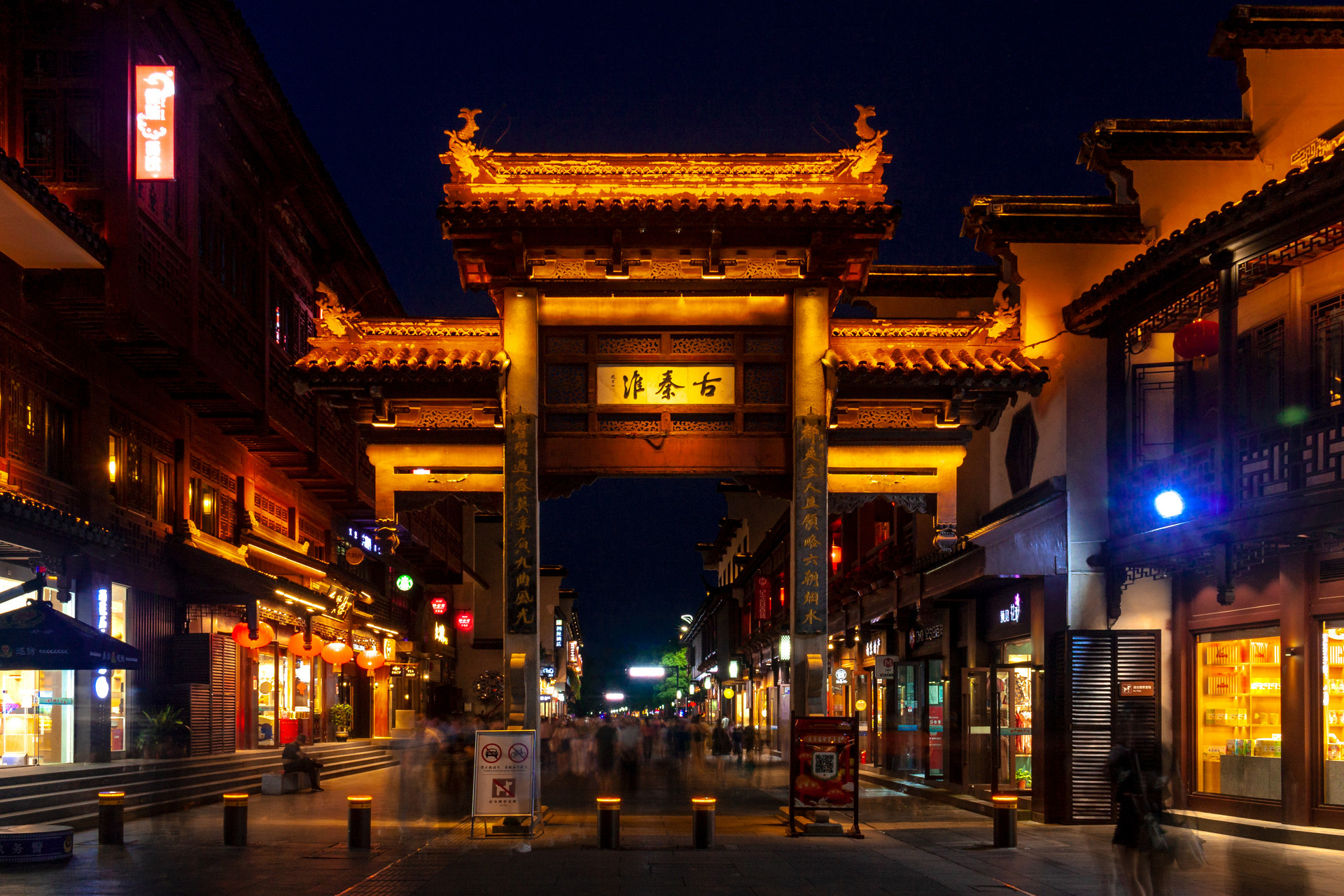 摄图网_501625772_banner_夫子庙过街牌坊(企业商用) (1).jpg 摄图网_501625772_banner_夫子庙过街牌坊(企业商用) (1).jpg