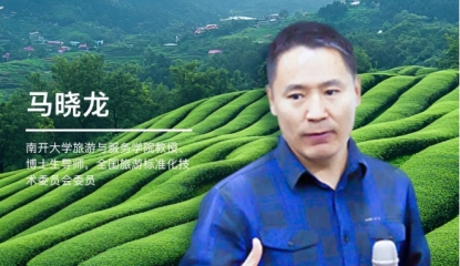 课程预告：新质生产力的底层逻辑及其旅游规划影响